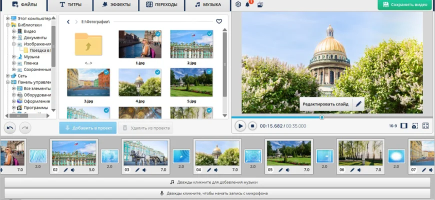 ФотоШОУ PRO