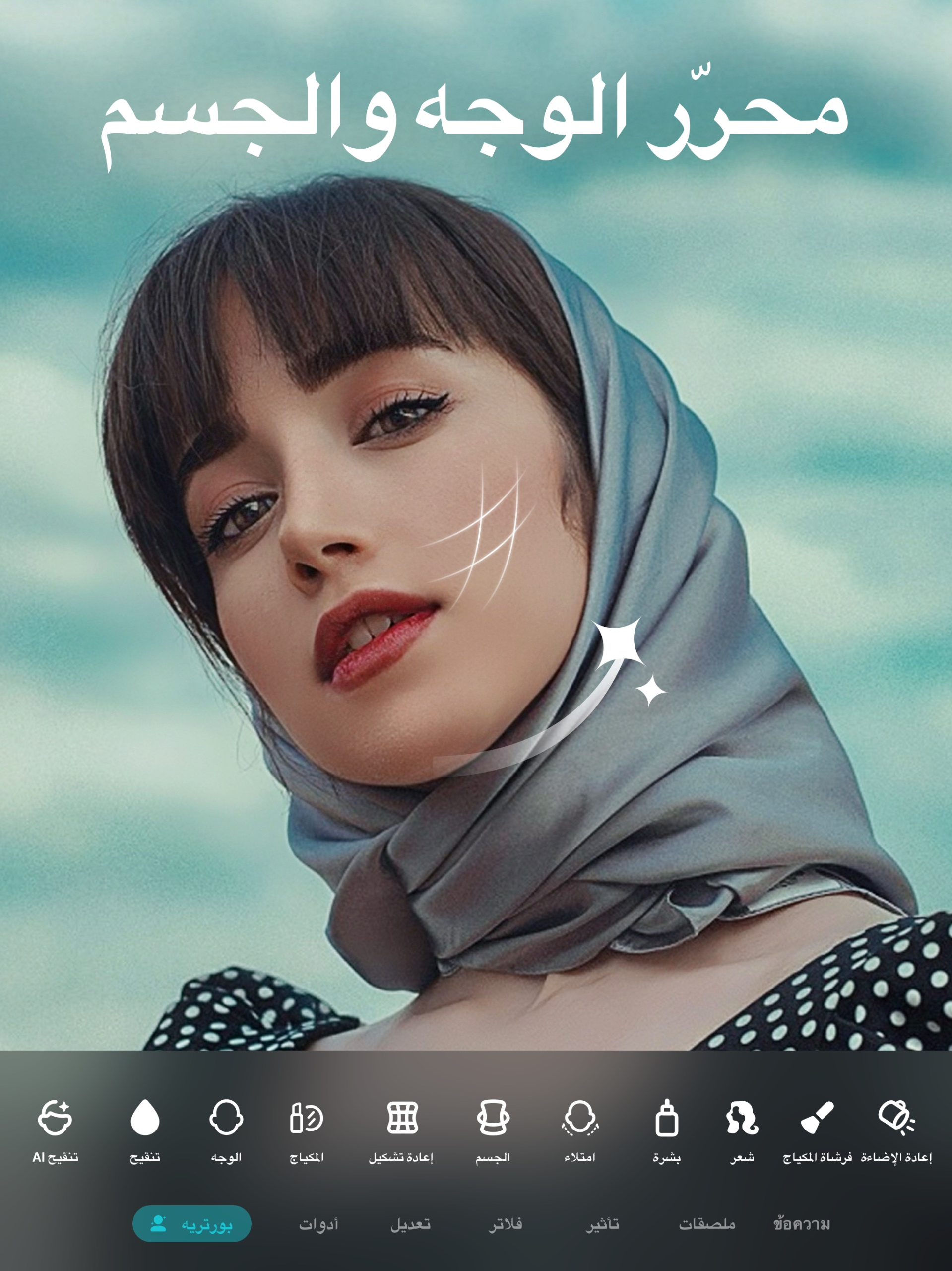 Скриншот Peachy из App Store с мобильным экраном редактирования фотографии