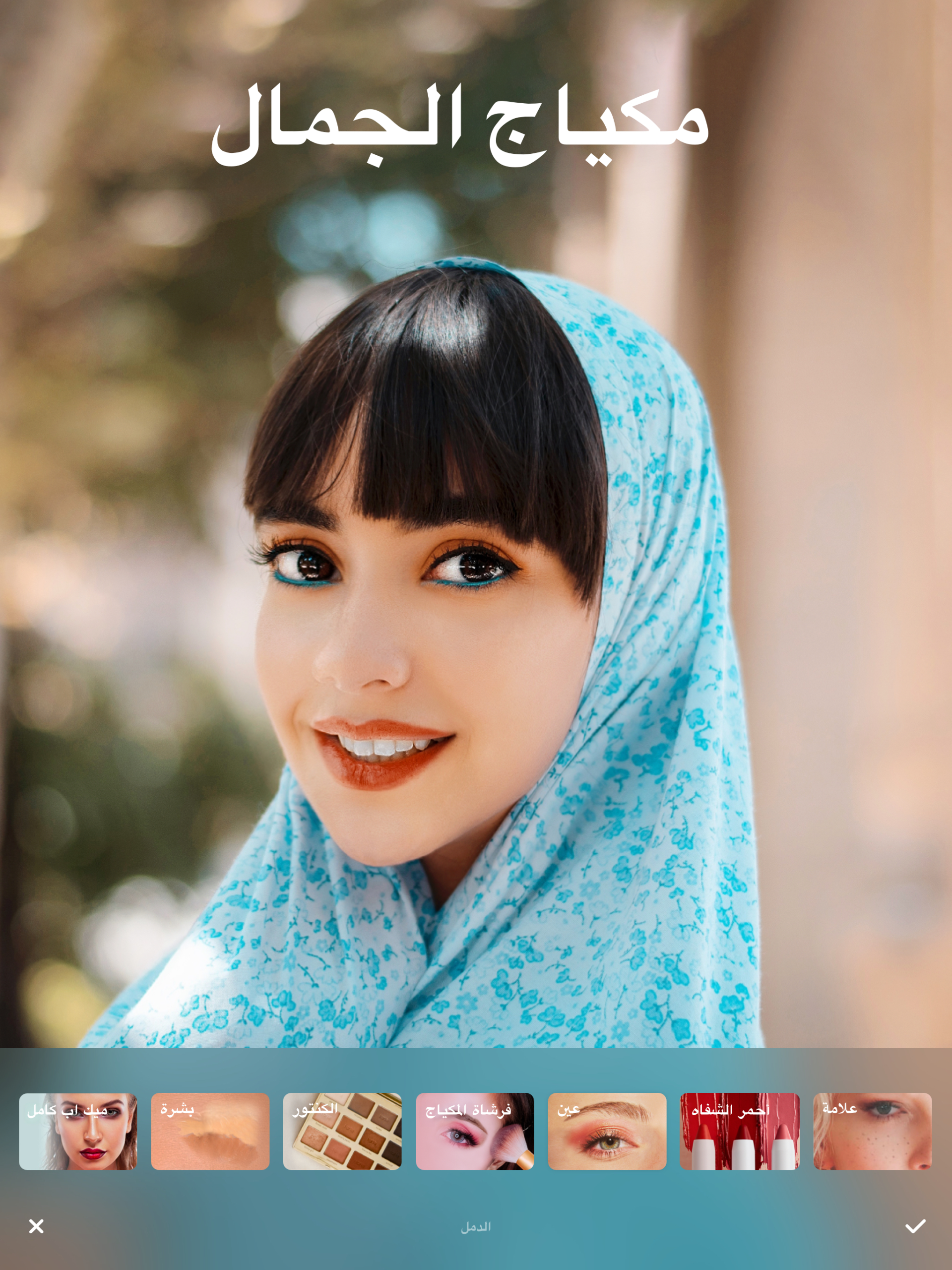 Скриншот Peachy из App Store с инструментами портретной коррекции