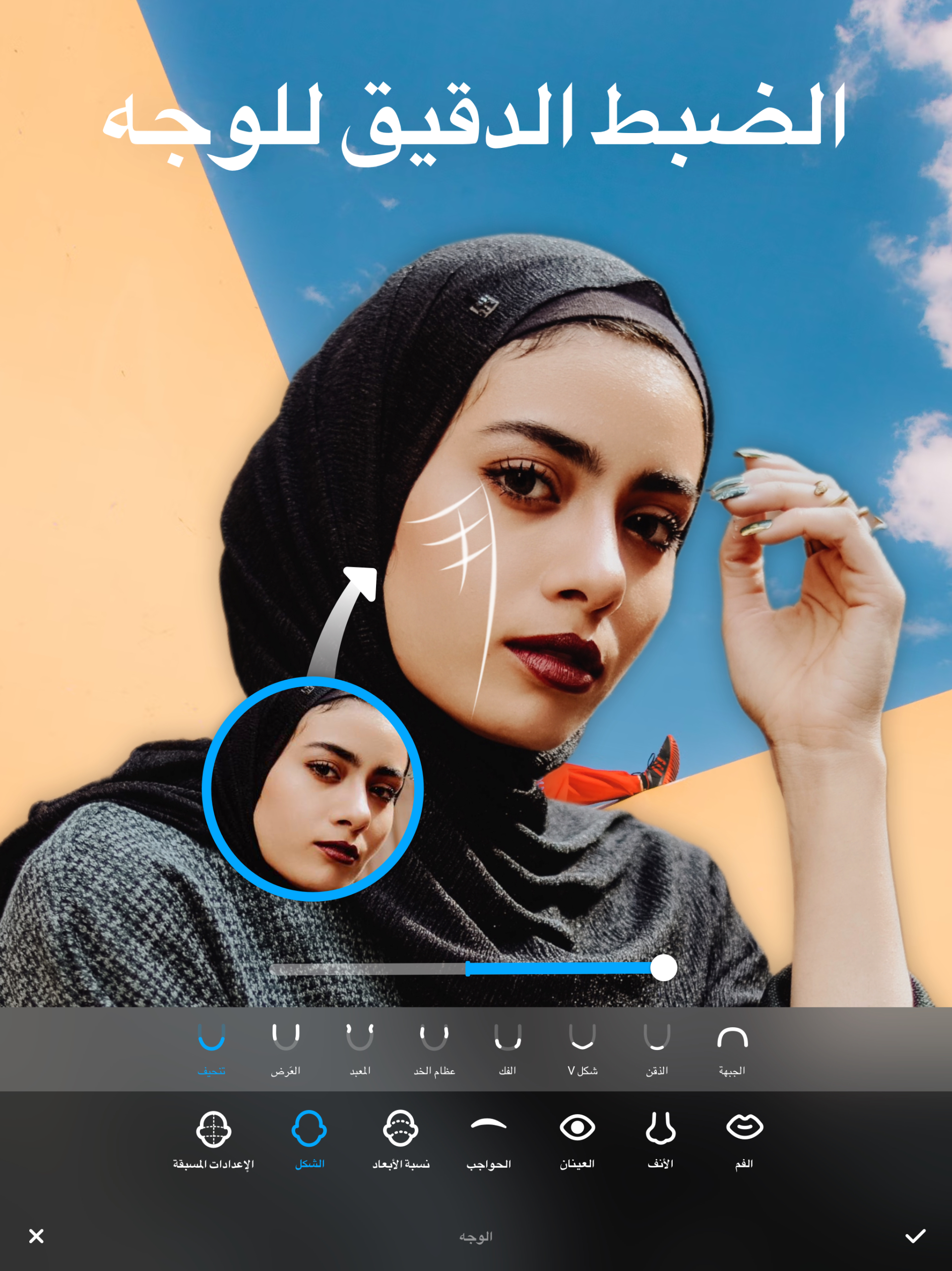 Скриншот Peachy из App Store с панелью инструментов обработки