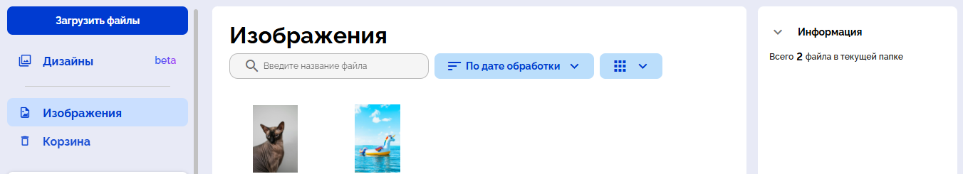 Рабочий стол ACETONE.AI со списком изображений и боковой навигацией