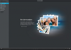 Carambis PhotoTrip