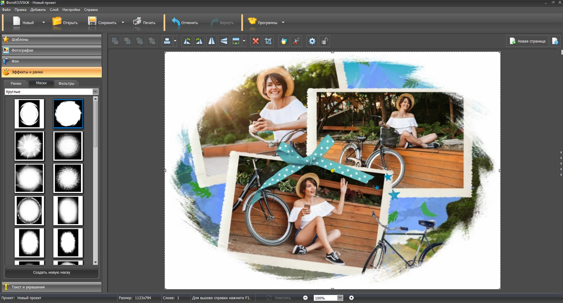Интерфейс ФотоКОЛЛАЖ с открытым разделом масок и композицией на холсте