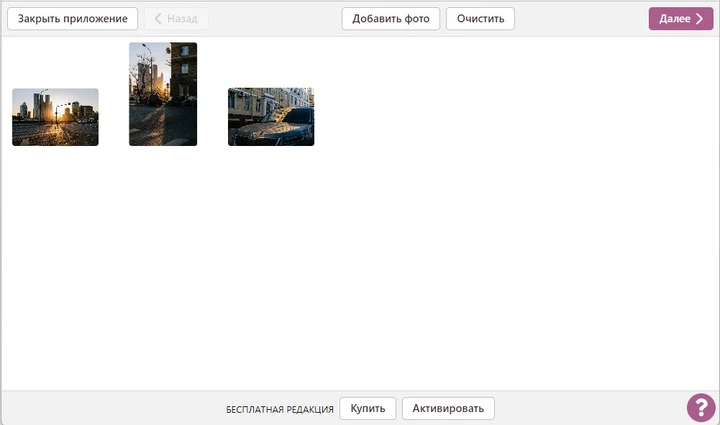 Пакет фотографий в Make Watermark после импорта