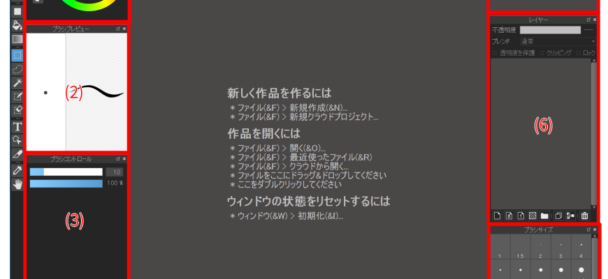 MediBang Paint Pro / MediBang Paint for Desktop