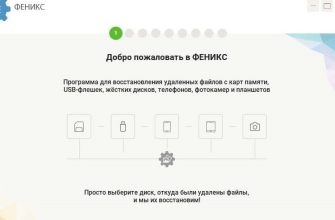 Феникс