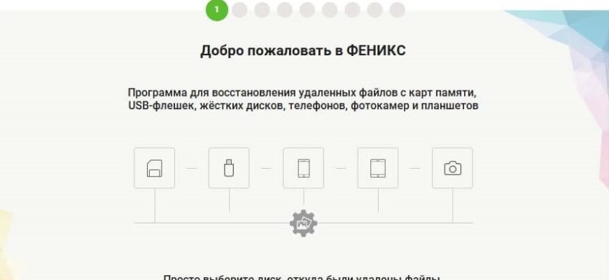 Феникс