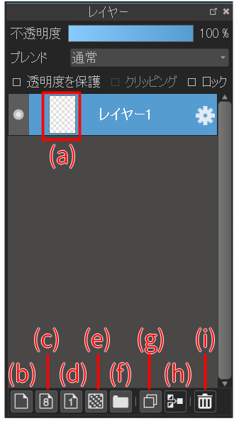 Окно Layer в MediBang Paint Pro с кнопками типов слоёв и папки