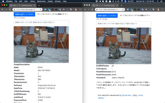 Сравнение метаданных фотографии до и после обработки EXIFPurge