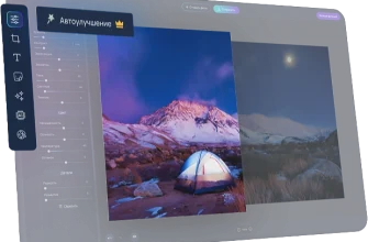 Photo-editor.ai (Фоторика)