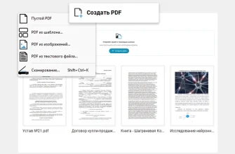 PDF Commander