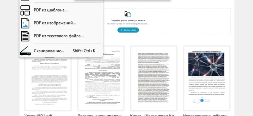 PDF Commander