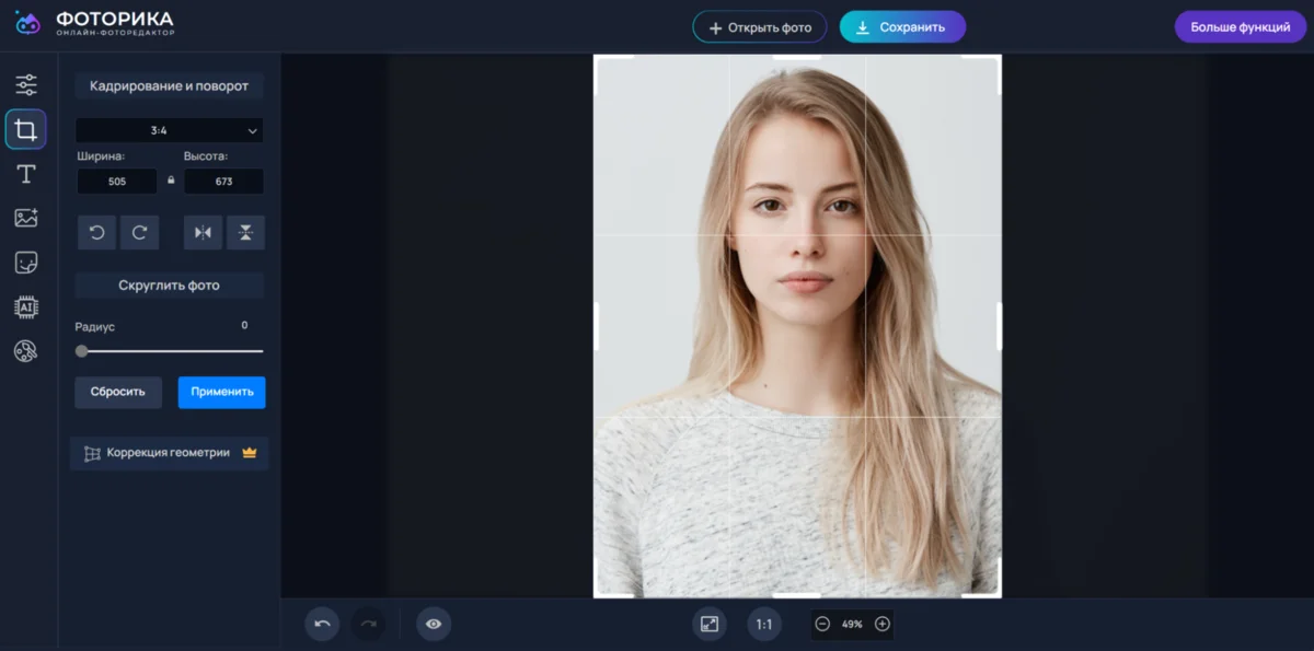Рабочая зона Фоторики после изменения размеров кадра и положения портрета