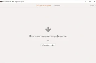 Visual Watermark