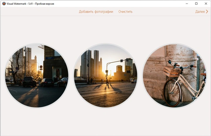 Экран Visual Watermark с несколькими загруженными фотографиями перед пакетной обработкой