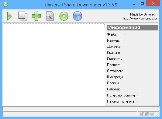 Главное окно Universal Share Downloader 1.3.5.9 с очередью и панелью информации