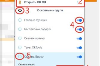 OkTools