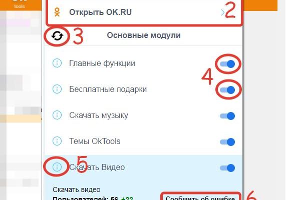 OkTools