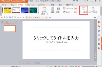 Kingsoft Presentation