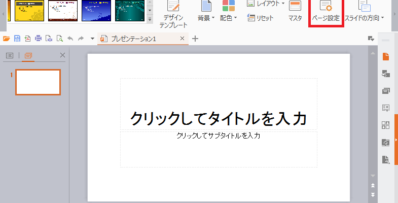 Kingsoft Presentation