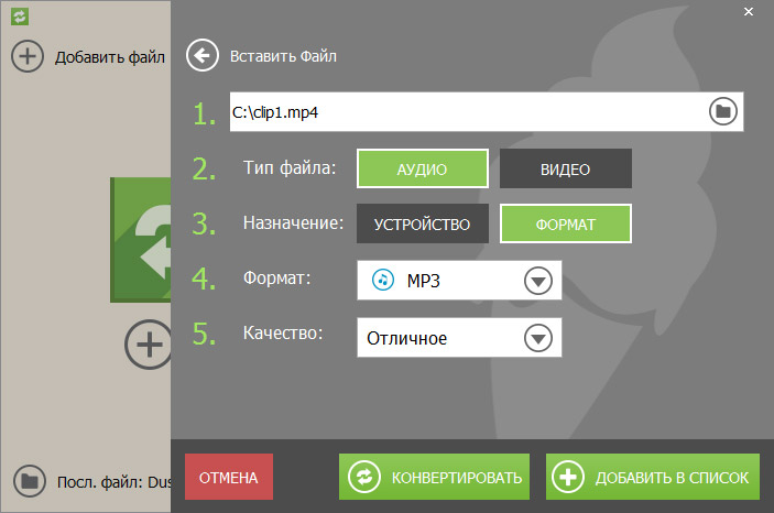 Окно добавления локального файла в Icecream Media Converter