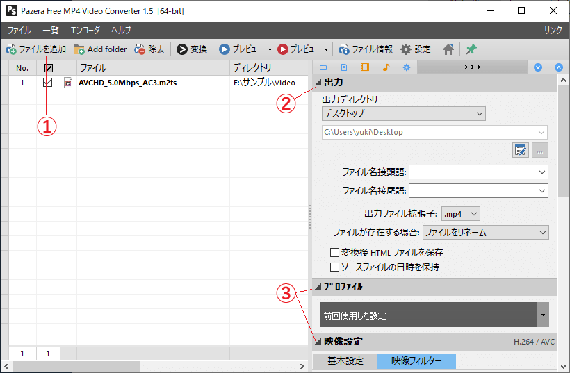 Рабочее окно Pazera Free MP4 Video Converter с очередью и параметрами вывода