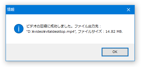 Сообщение Free Video Compressor об успешном завершении с указанием выходного MP4 и размера