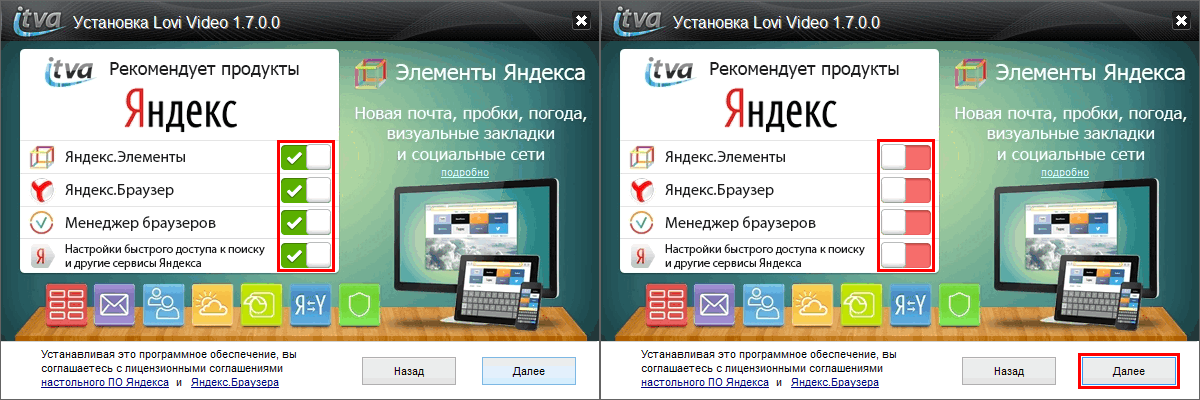 Исторический установщик LoviVideo 1.7.0.0 с переключателями дополнительных компонентов