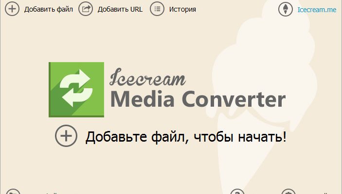 Icecream Media Converter
