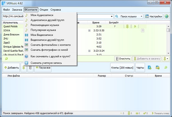 Меню ВКонтакте в VKMusic 4.62 с разделами аудио, видео и фотографий