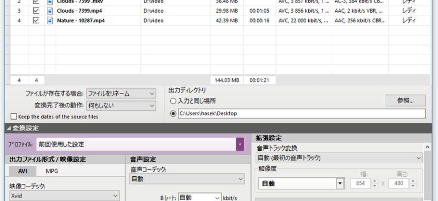 Pazera Free FLV to AVI Converter