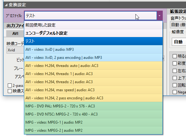 Список профилей Pazera Free FLV to AVI Converter с Xvid, H.264 и MPEG пресетами