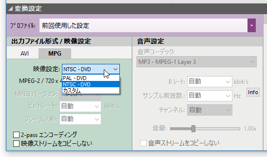 Настройки MPEG PAL и NTSC в Pazera Free FLV to AVI Converter