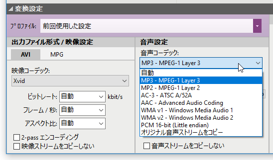 Выбор аудиокодека в Pazera Free FLV to AVI Converter