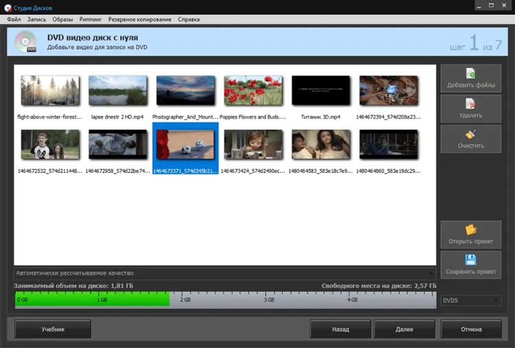 Окно Студии Дисков с добавленными роликами для DVD-Video