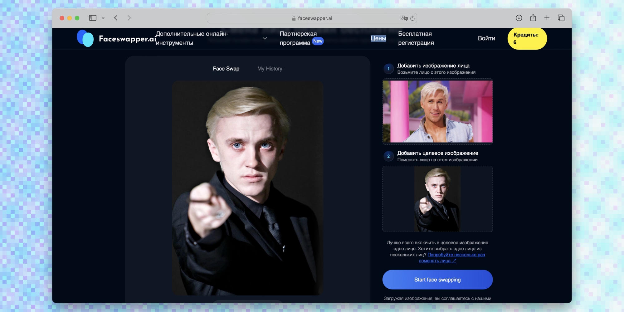 Интерфейс Faceswapper.ai с двумя областями загрузки