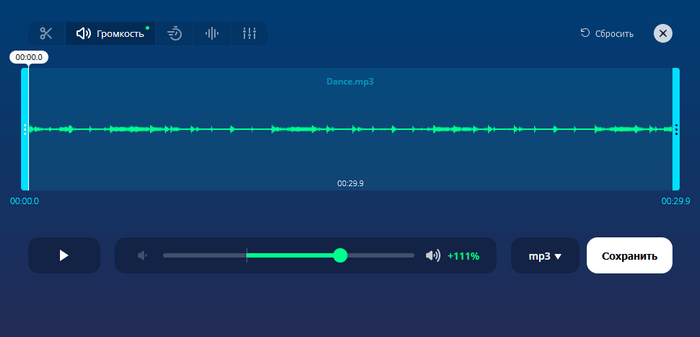Настройка уровня и формата в 123apps Volume Changer