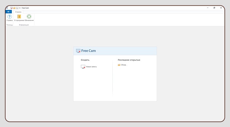 Стартовое окно iSpring Free Cam с созданием новой записи