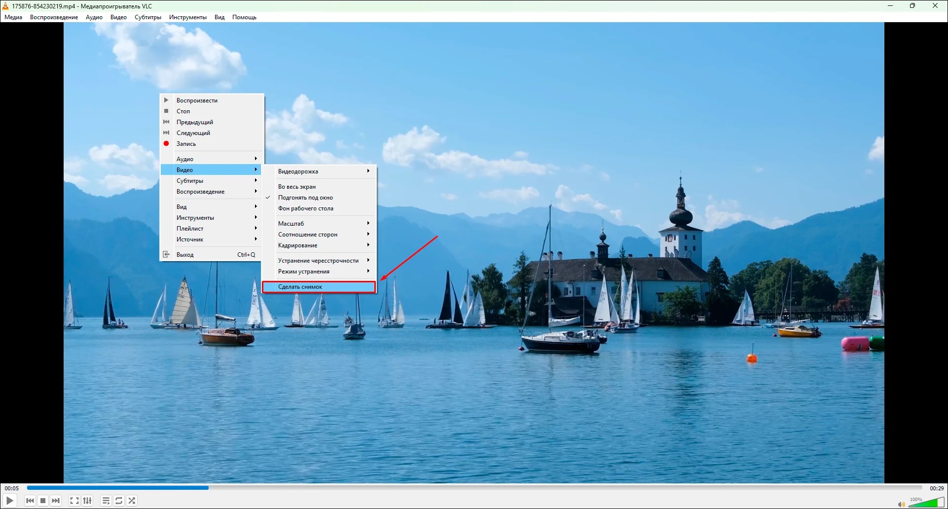 VLC media player с открытым меню Видео и командой Сделать снимок