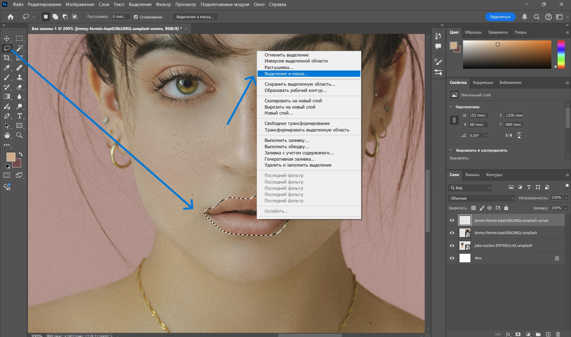 Adobe Photoshop: выделение области лица для переноса на другую фотографию