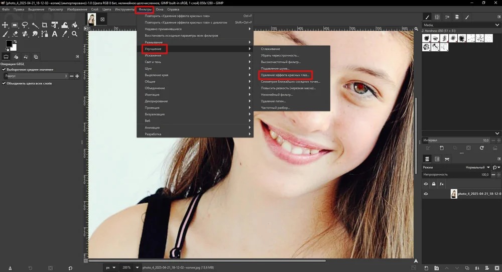 Меню GIMP с пунктом удаления эффекта красных глаз в разделе улучшения