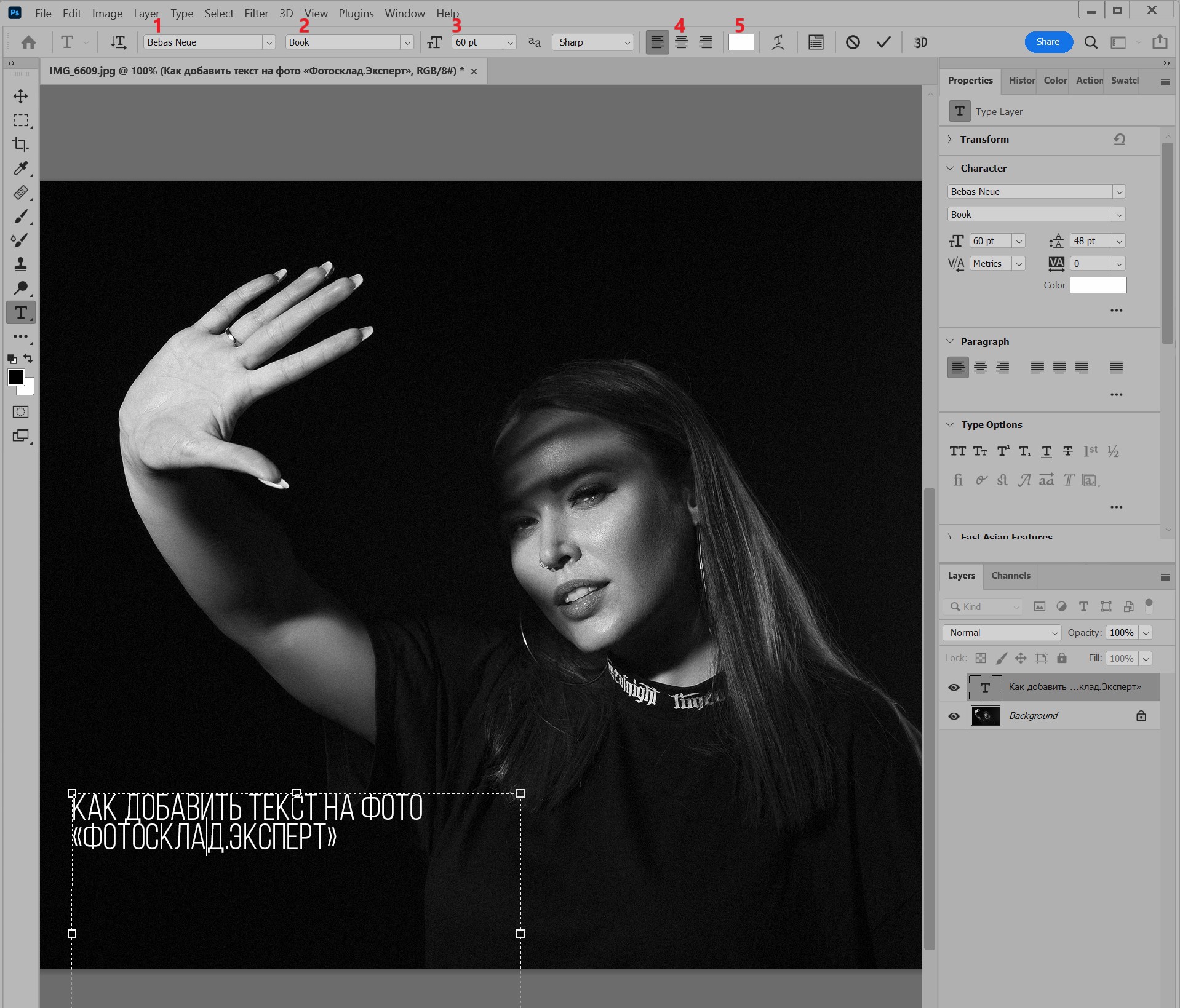 Панель параметров текста в Photoshop