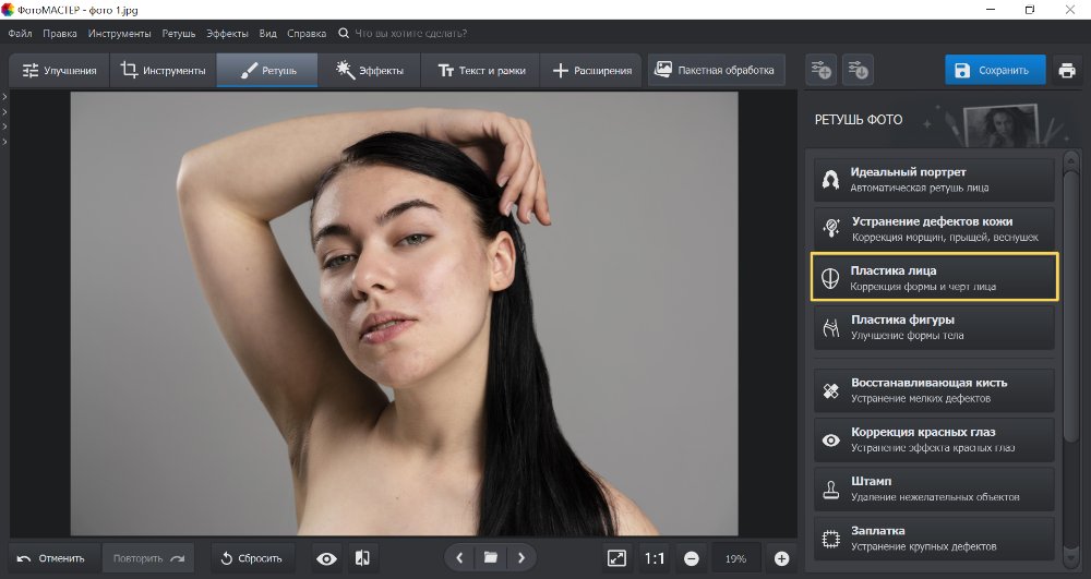 Интерфейс ФотоМАСТЕР с инструментом пластики лица