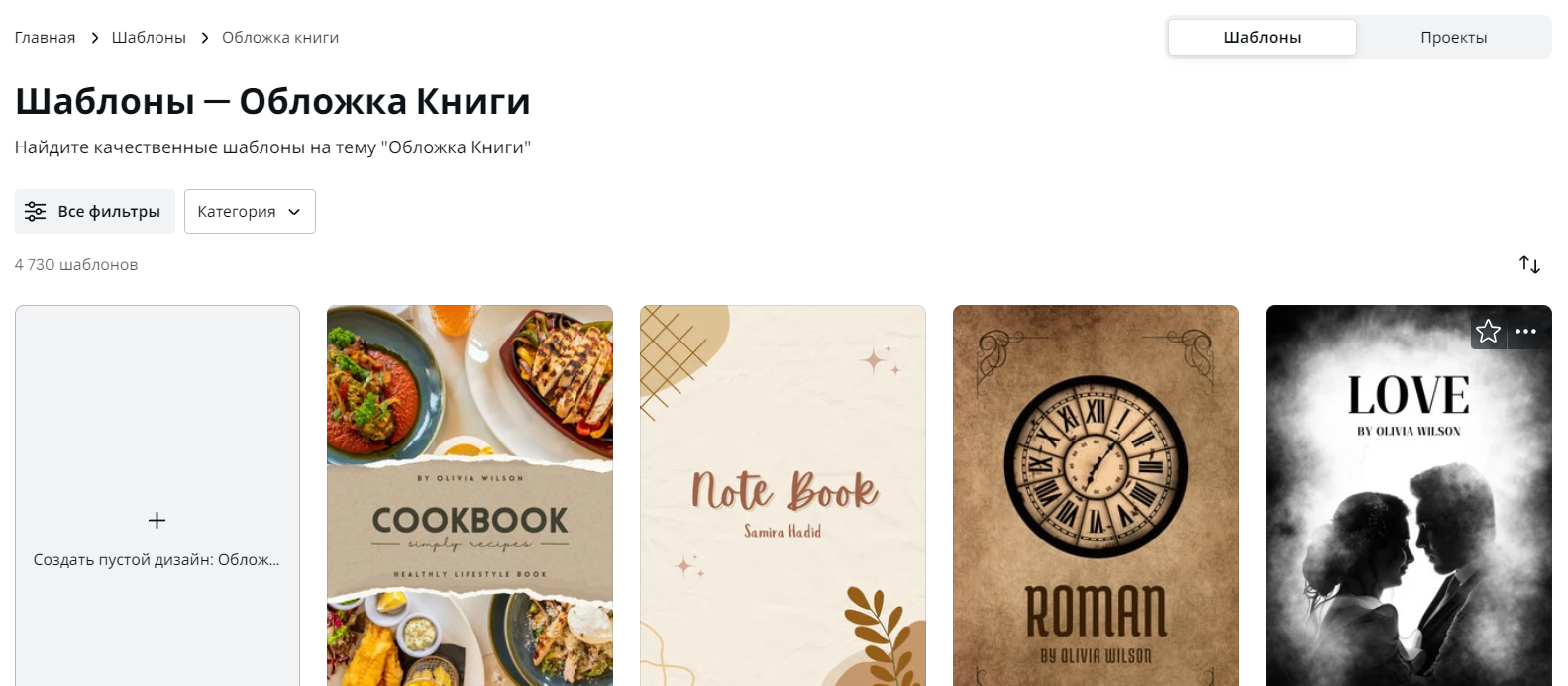 Редактор Canva с открытым макетом и панелью подготовки к скачиванию