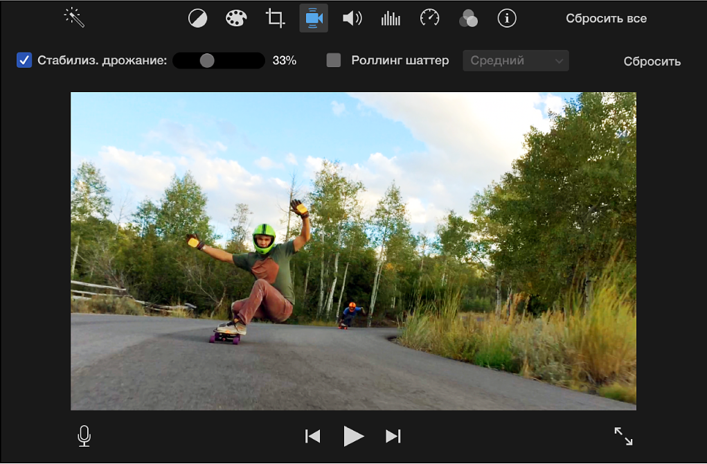 Панель стабилизации iMovie на русском языке с параметром стабилизации дрожания