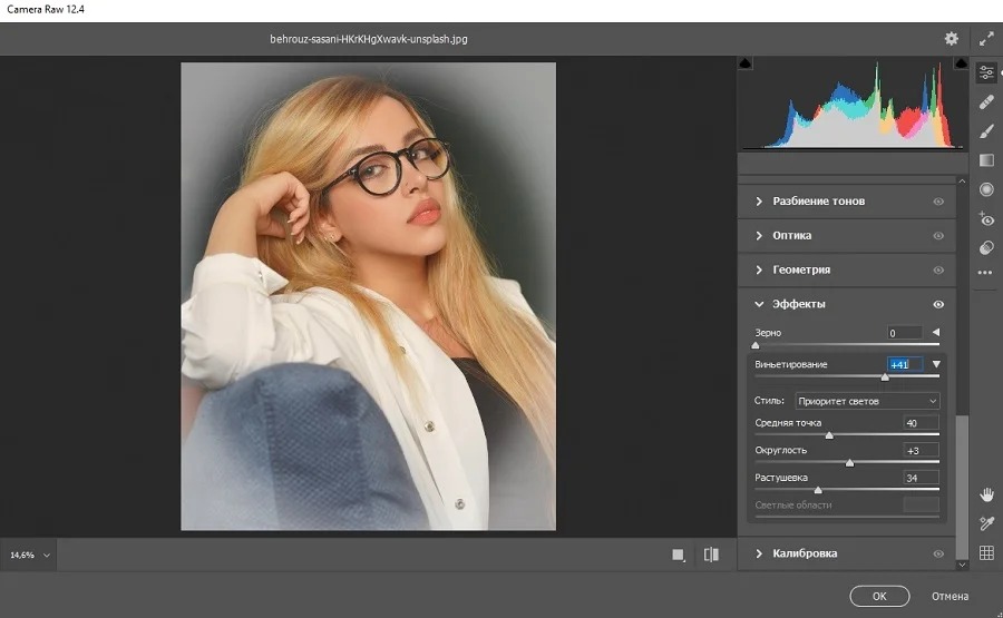 Раздел Эффекты Camera Raw с настройками виньетирования в Adobe Photoshop