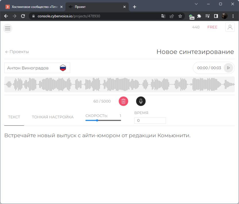 Интерфейс SteosVoice в Telegram для выбора голоса и озвучки