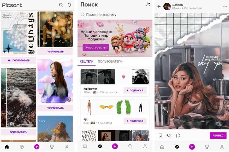 Мобильный интерфейс PicsArt при наложении изображения