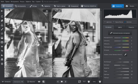 Интерфейс ФотоМАСТЕР с режимом негатива и сравнением результата