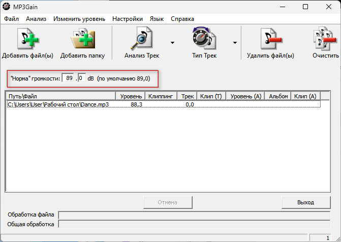 Интерфейс MP3Gain с целевым уровнем громкости
